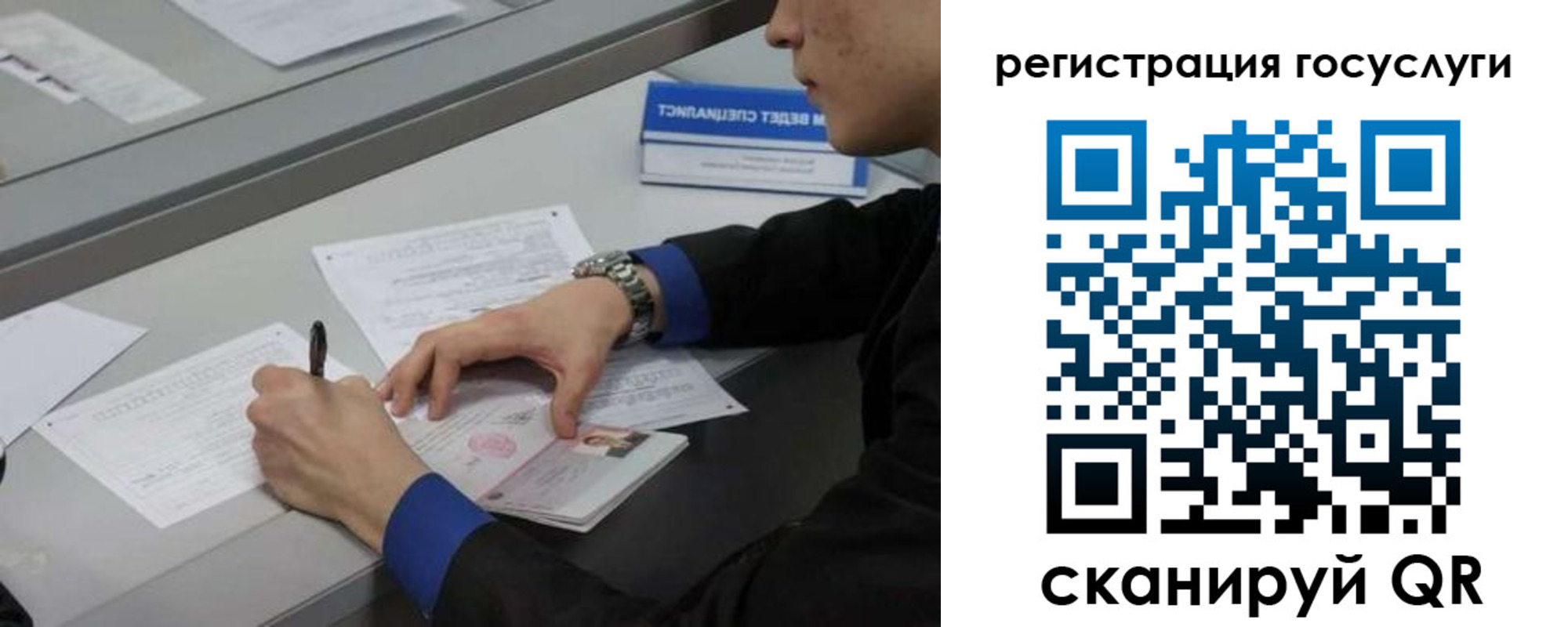 временная регистрация недорого в Красноперекопске