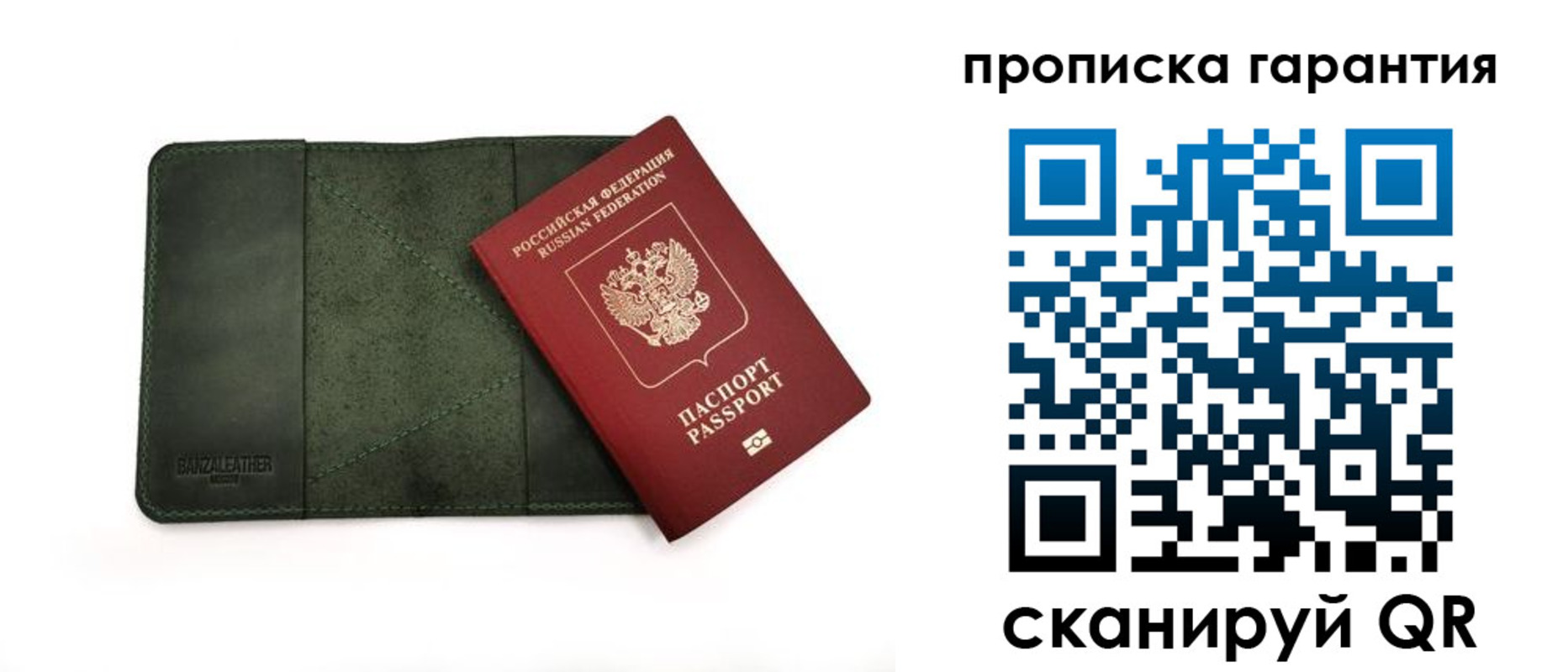 прописка для школы в Красноперекопске