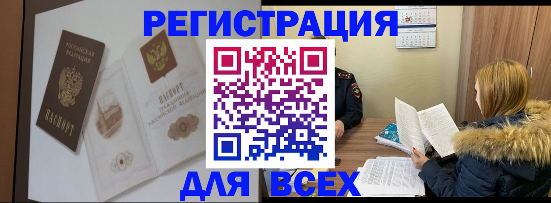 прописка гарантия в Красноперекопске