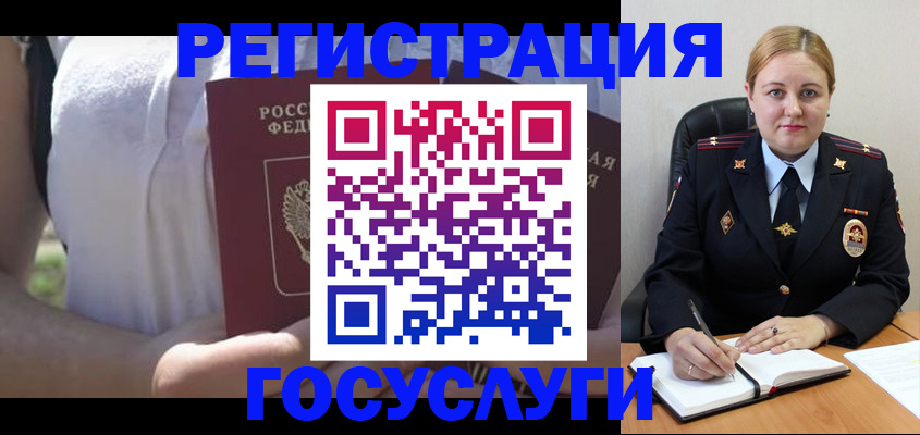 прописка ребенка в Красноперекопске